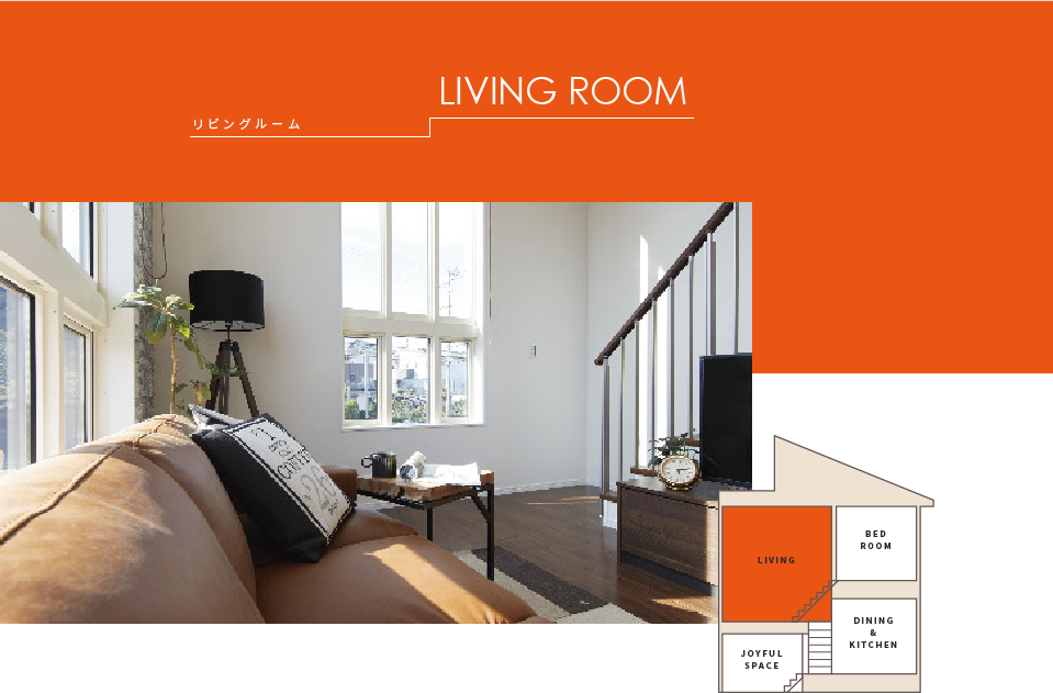 LIVING ROOM リビングルーム