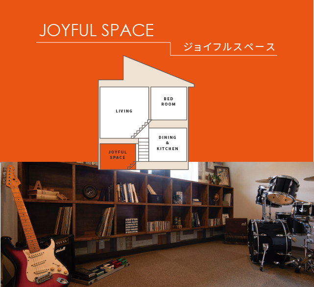 JOYFUL SPACE ジョイフルスペース